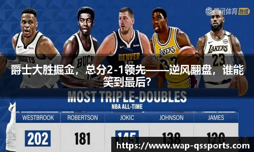 球速体育(QIUSU SPORT)官方网站 - 最专业体育游戏娱乐平台