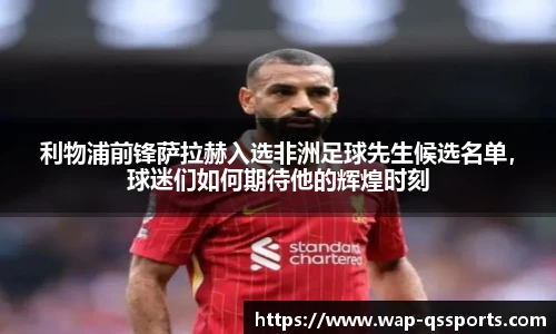 球速体育(QIUSU SPORT)官方网站 - 最专业体育游戏娱乐平台